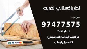 نجار باكستاني