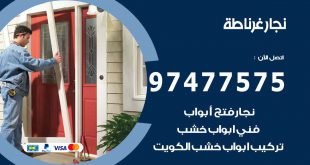 نجار غرناطة